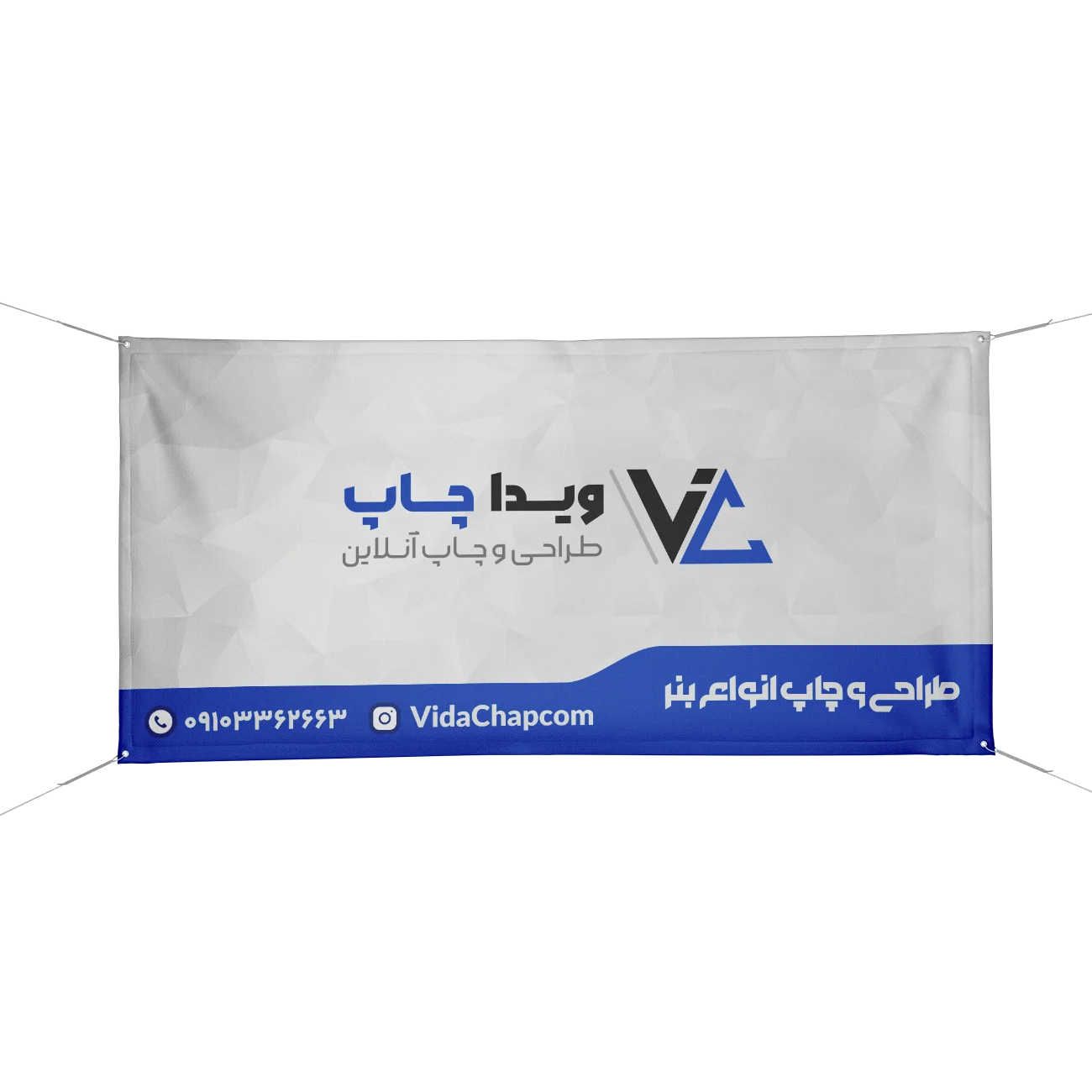 بنر تبلیغاتی